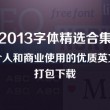 office2003免费版下载 简体中文版